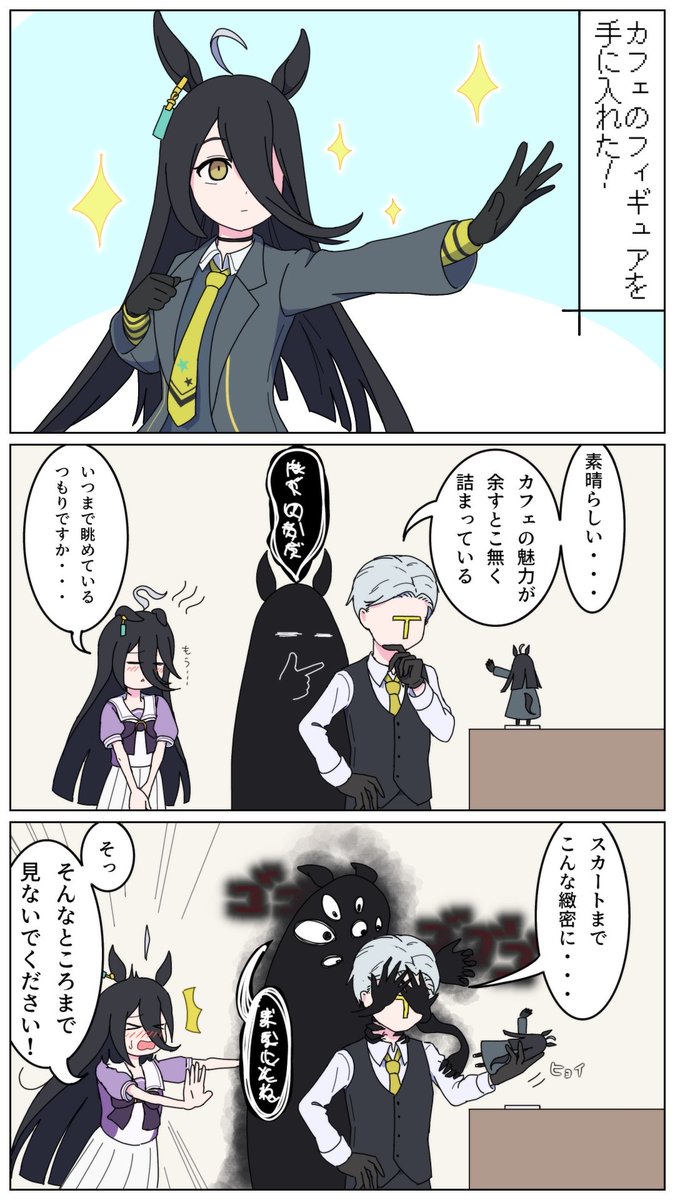 #すみませんウマ娘プリティーダービーのプリティーマシマシください 