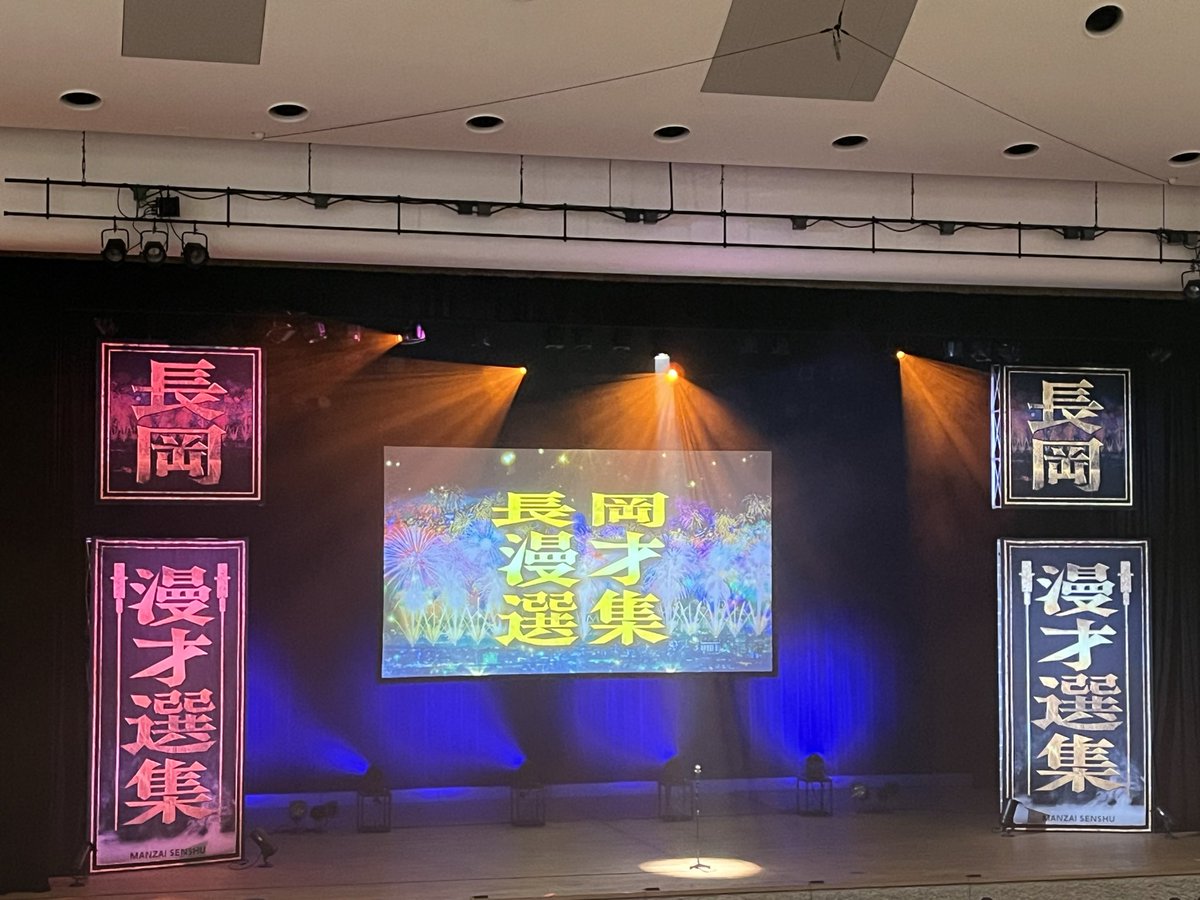 bsearch9741's tweet photo. この前、念願のエバースの漫才を生で観ることができました🎙️🫶🏻豪華なメンバー出演で楽しかったです🎙️🫶🏻 https://t.co/AHz1GzbZRT