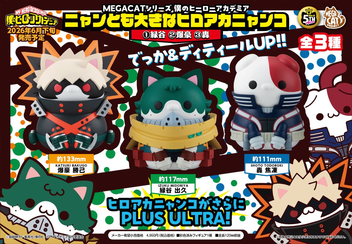 僕のヒーローアカデミア⭐︎オーラルケア⭐︎Twitter当選品 僕のヒーローアカデミア⭐︎オーラルケア⭐︎Twitter当選品 IR