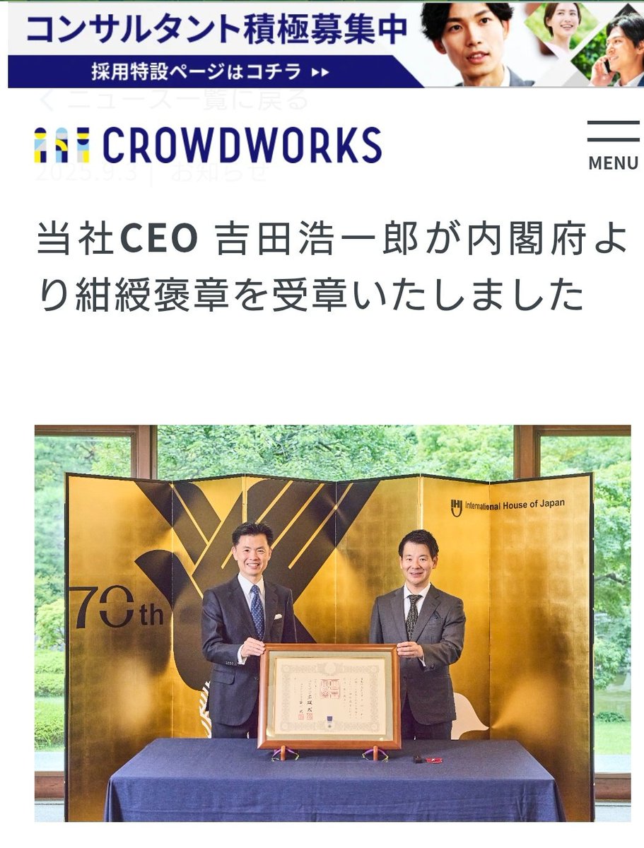 neobuyon_neo's tweet image. 税金で世論操作をする会社のトップが勲章を貰う国、世も末です😱