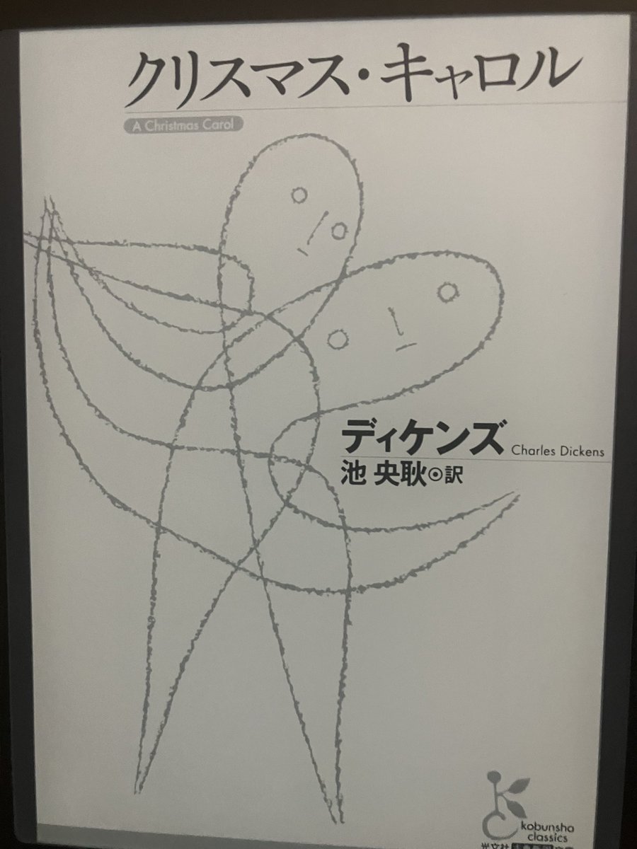 読了。観劇の予習