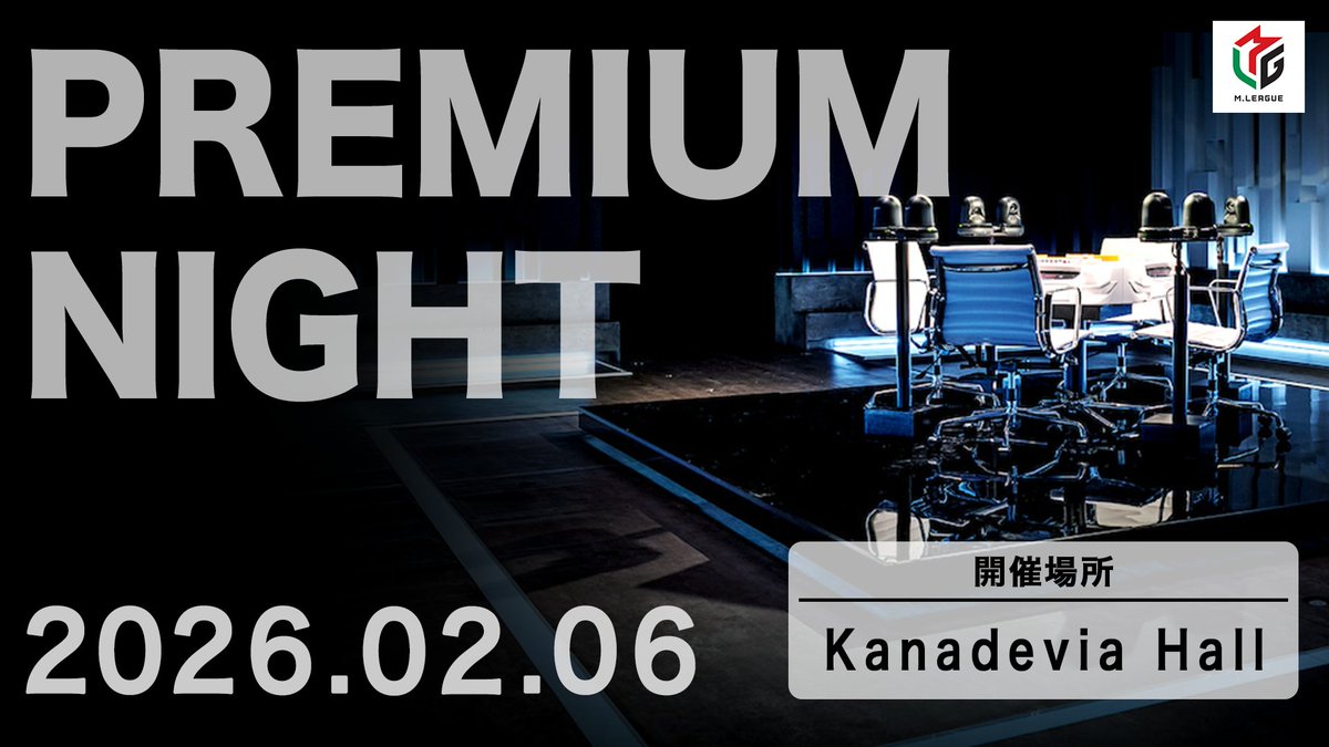 ◯お知らせ◯ いよいよ来週開催‼️ プレミアムナイトで2年ぶりに EX風