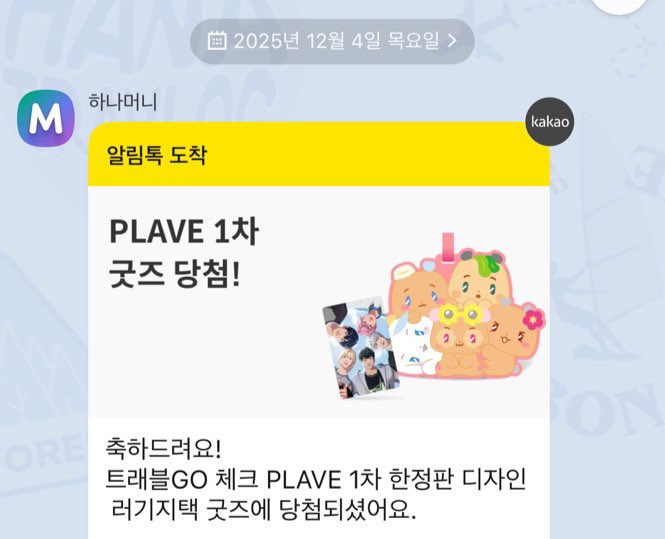 화나카드라고 해서 미안합니다
사랑해요 하나카드🥹🫶

나 이런거 졸라 당첨 안되는데!!!!
올해운 다 넣었다❤️🖤