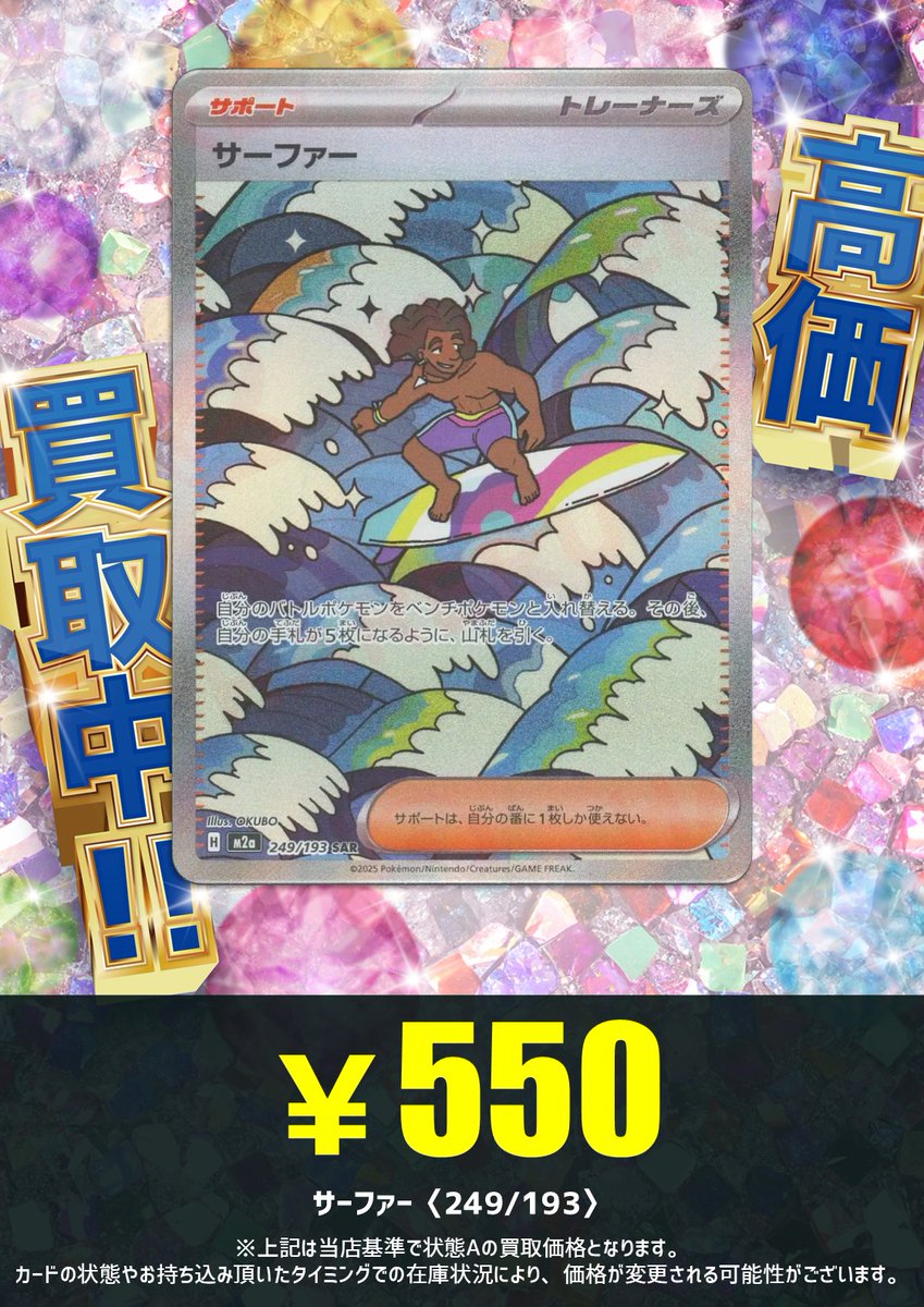 📢強化買取情報📢】 D・G・4！ 🎏⚡⚡ ダイゴのメタグロスex(SAR){鋼