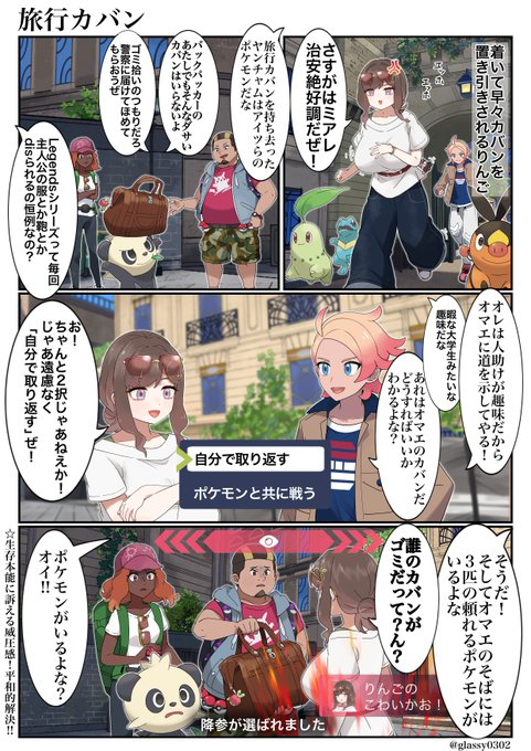 津軽産あっぷる🍎(@glassy0302) さんのマンガ一覧 : いいね順 : 12