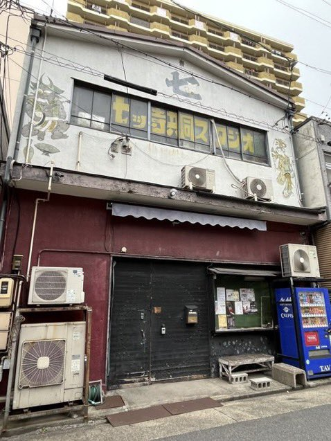【七ツ寺道案内：上前津編】

1.市営地下鉄上前津駅8番出口からスタート！👀
2.大須通りをそのまま真っ直ぐ西に直進！
3.伊藤医院の角を右折してすぐ左側✨

#劇団新生
#うかうかと新生
