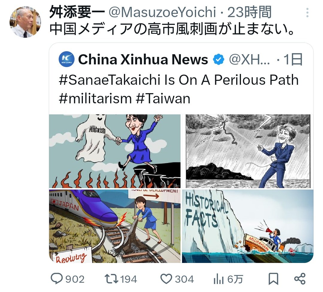 ザビちゃんの舛添鼻毛風刺画が止まらない