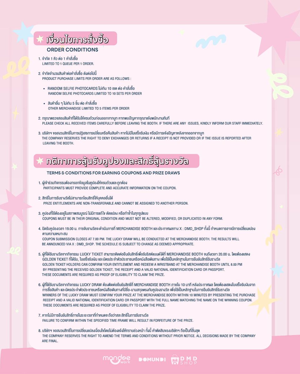 💙 ร่วมเป็นส่วนหนึ่งในการส่งต่อความรักและการช่วยเหลือไปด้วยกัน ผ่านการซื้อสินค้า Official Merchandise ในงาน 𝗗𝗠𝗗 𝗖𝗵𝗮𝗿𝗶𝘁𝘆 𝟮𝟬𝟮𝟱  ✨ 

Be part of spreading love and support DMD Charity 2025 by supporting us through purchasing official merchandise.

🗓  4 DECEMBER 2025