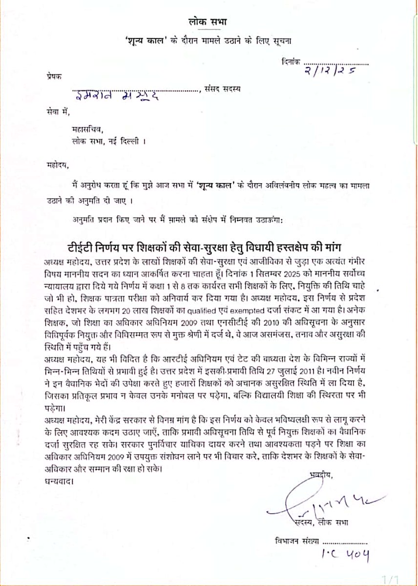 ikmanali's tweet photo. मा.न्यायालय द्वारा शिक्षको के लिए टीईटी (Teacher Eligibility Test) को अनिवार्य बना दिया गया है जबकि जिन शिक्षकों ने टीईटी लागू होने से पहले ही नियमित प्रक्रिया द्वारा नियुक्ति प्राप्त की है उन्हे आज वर्षो बाद टीईटी पास करने का आदेश देना अन्यायपूर्ण है। @Aamitabh2 @DrDCSHARMAUPPSS https://t.co/SSSTKeijZf
