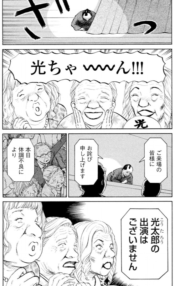 ジャンボ「大衆演劇編」①1/4 