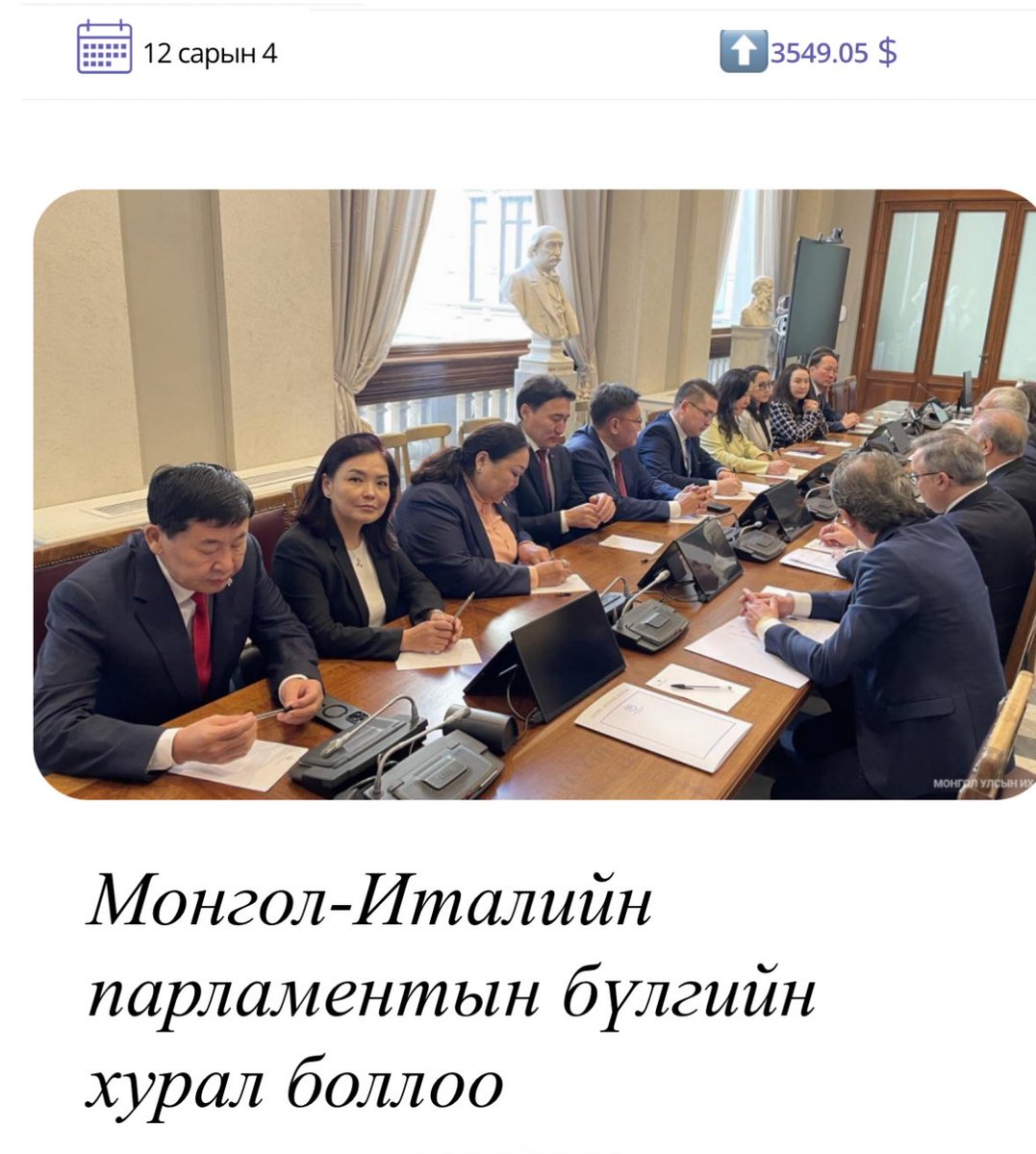 Еөкийн айлчлалд 9 гишүүн лав дагаж явж. Арай олон уу гаагүү юу? Энд бүлэг нь ирцгүй гд хуралдку бхад