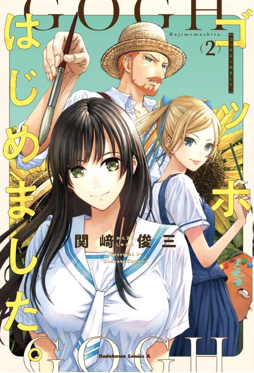 関﨑俊三 tweet media