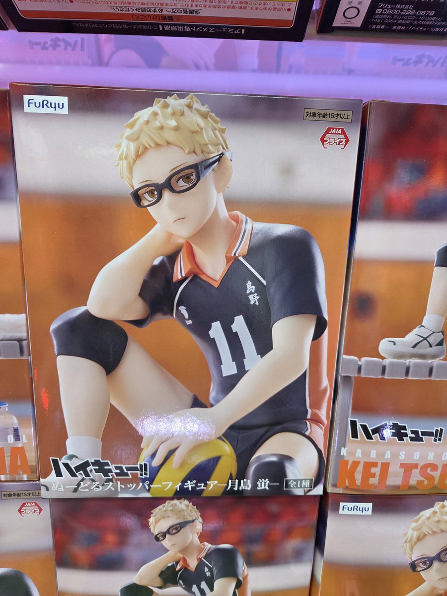 ぬーどるストッパーフィギュア ハイキュー!! 月島蛍 ハイキュー!! ぬーどるストッパーフィギュアー月島 蛍ー プライズの