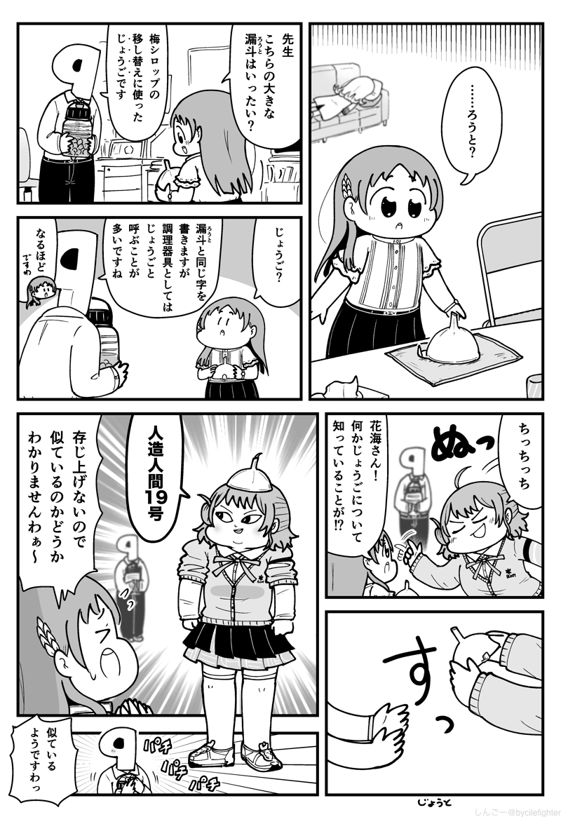 SHINGO@お取り置きページ しんごー＠水曜東6-ク33a (@bycilefighter) / Posts / X