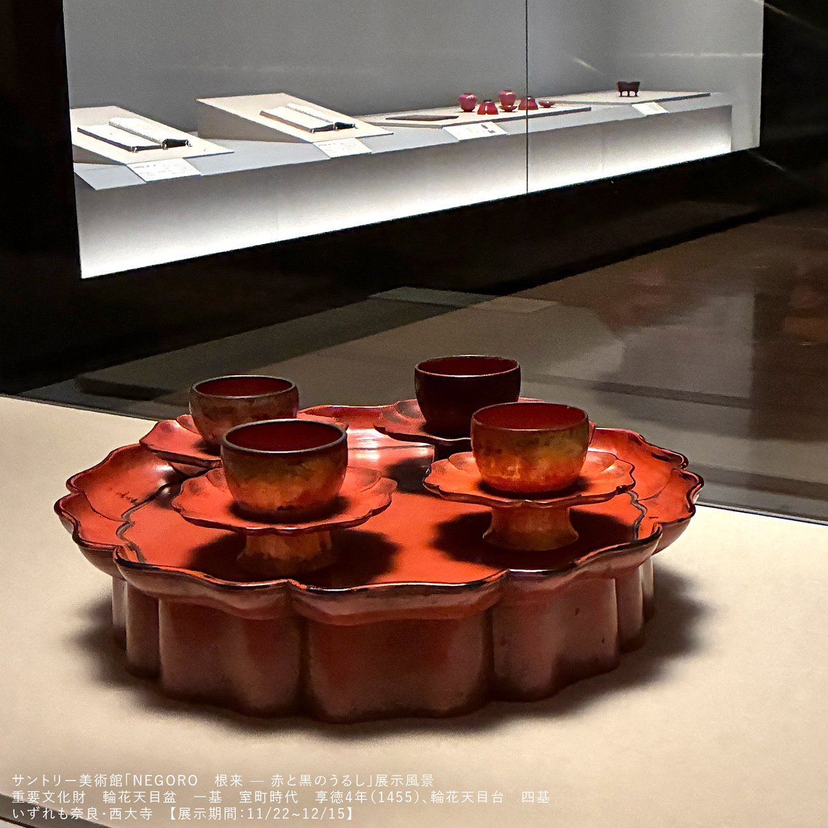 花びらの形／ 奈良・西大寺に伝わる輪花天目盆と輪花天目台。花弁の形