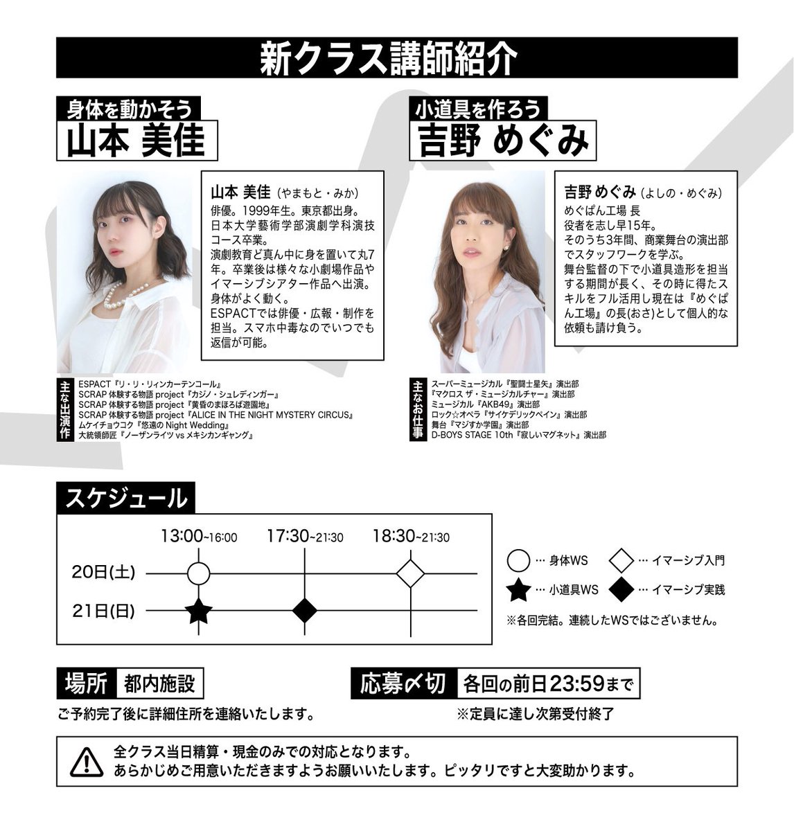 Espact2024's tweet image. ◤￣￣￣￣￣￣￣￣￣￣￣￣
  本日21:00 WS予約開始!!
＿＿＿＿＿＿＿＿＿＿＿＿◢ 

【12/4(木)21:00】より、
第3回エスパクトWSの詳細発表&amp;amp;予約受付スタート！

皆様のご参加心よりお待ちしております！

#エスパクトWS 
#イマーシブシアター