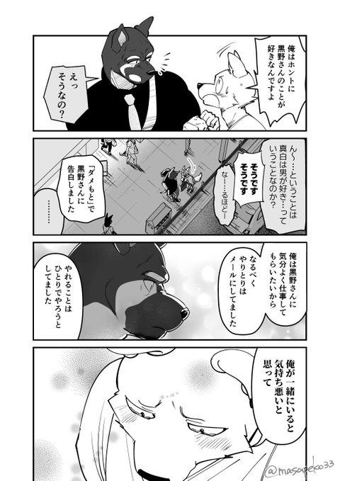 まさぺこ(@masapeko33) さんのマンガ一覧 | ツイコミ(仮)