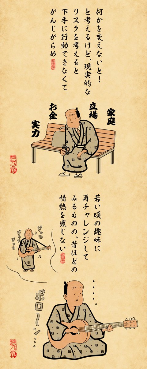 40代になったら考えることあるあるでござる