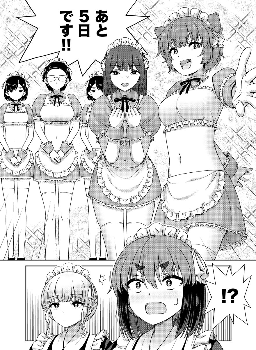 『それがメイドのカンナです』
単行本3⃣巻発売まで… 