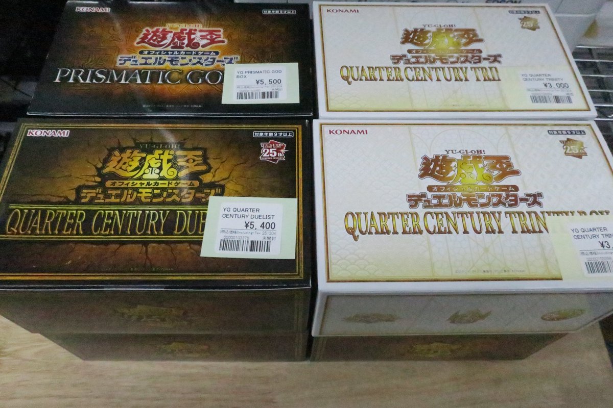 PRISMATIC GOD BOX、QUARTER CENTURY 未開封他 遊戯王販売情報 PRISMATIC GOD BOXやQUARTER CENTURY DUELIST BOX等