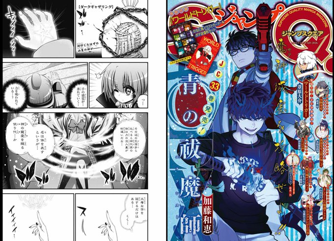 ダークギャザリング アクリル卓上時計ジャンプSQ デジタル版「ジャンプSQ.」定期購読者限定】『ダークギャザリング