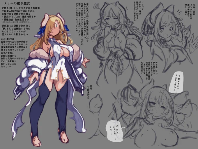 こんなもんか…こんなもんか? 本当に良いのか? 一応、ファンタジーだからジャンパーファッションはどうなんだ? 