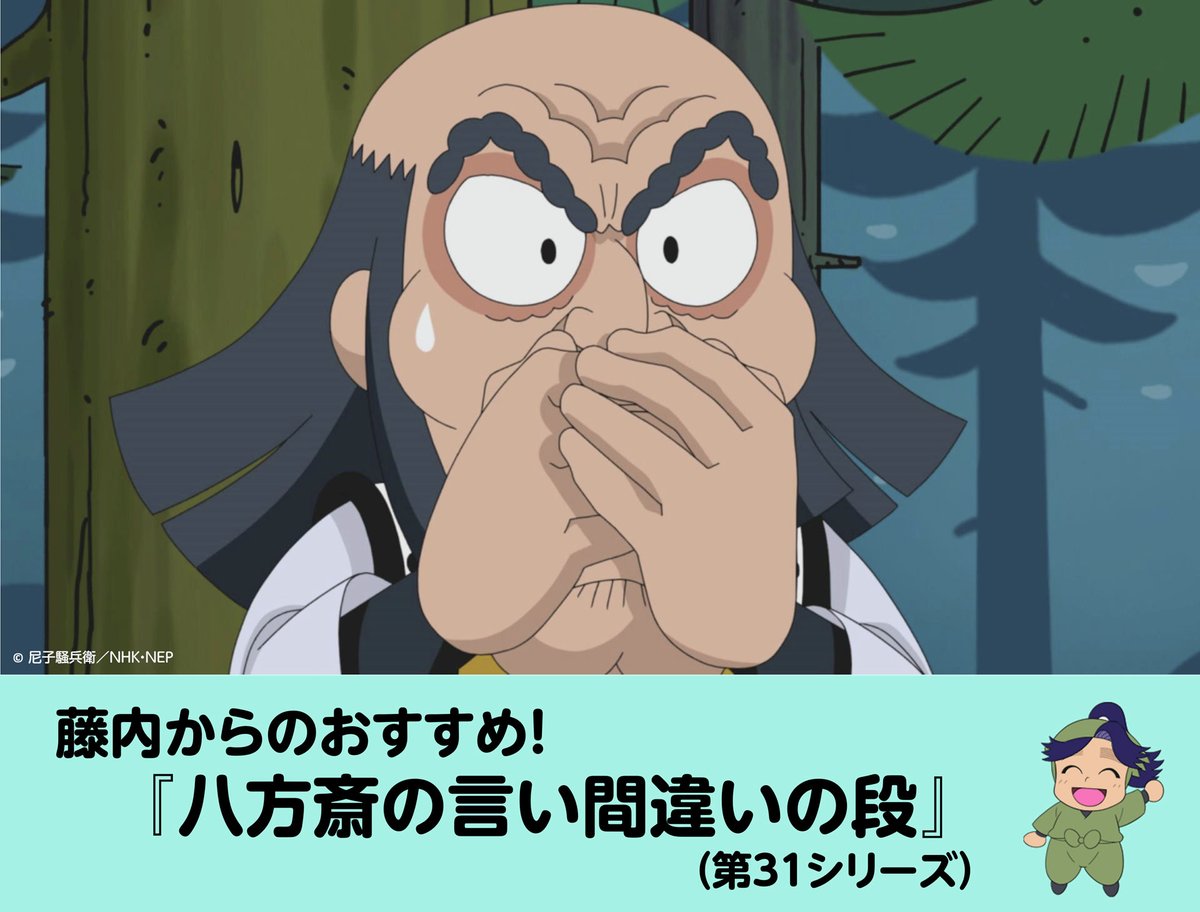 忍たま乱太郎 まとめ売り 【定価以下】 TVアニメ『忍たま乱太郎』グッズ発売決定！ | TOSYO株式会社