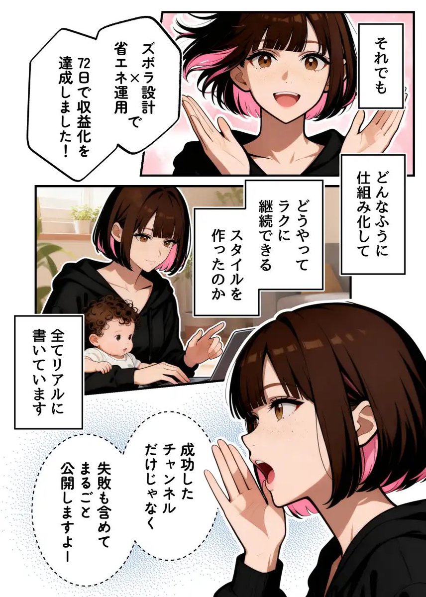 寅子｜コミックアーティスト tweet media