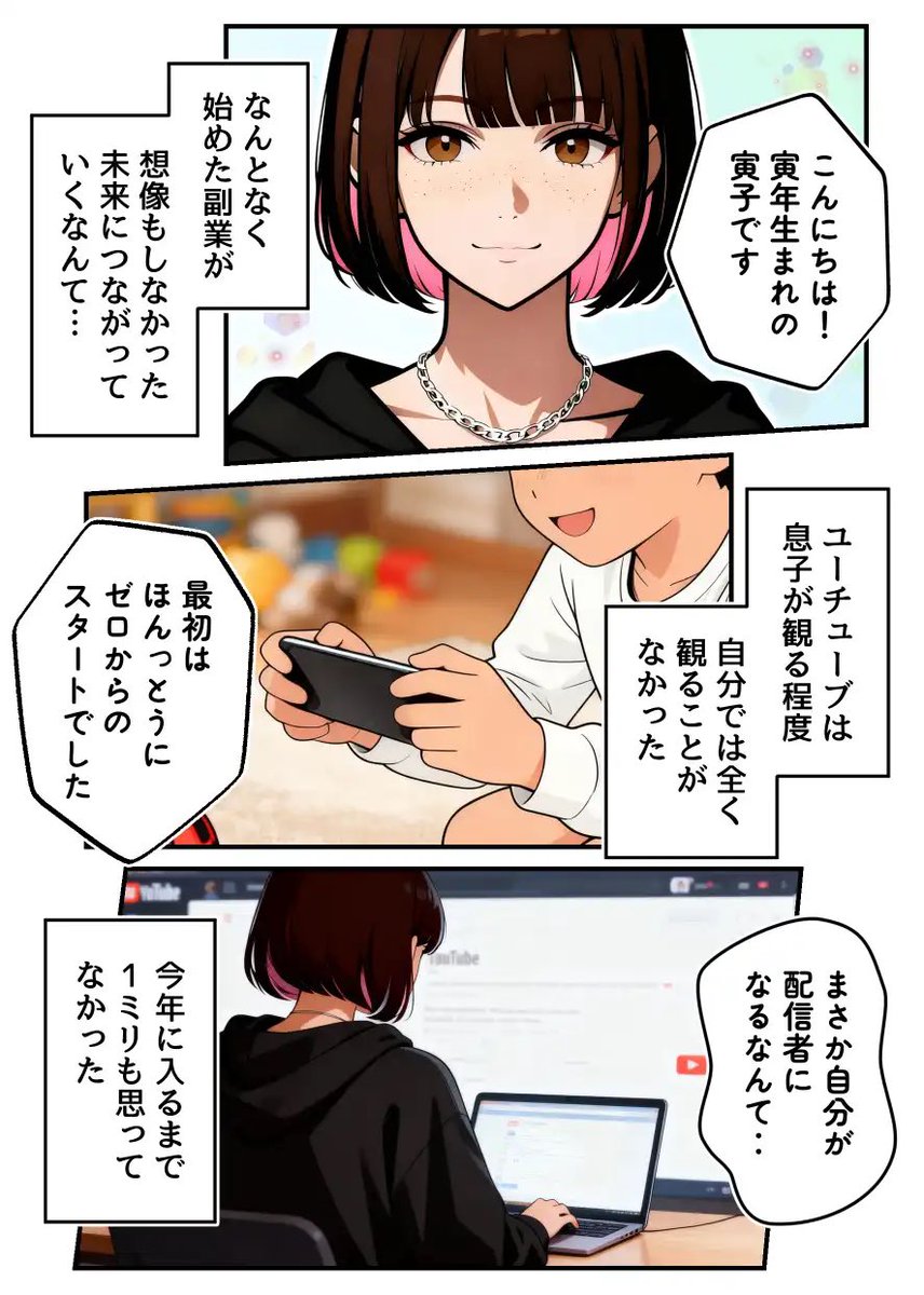 寅子｜コミックアーティスト tweet media