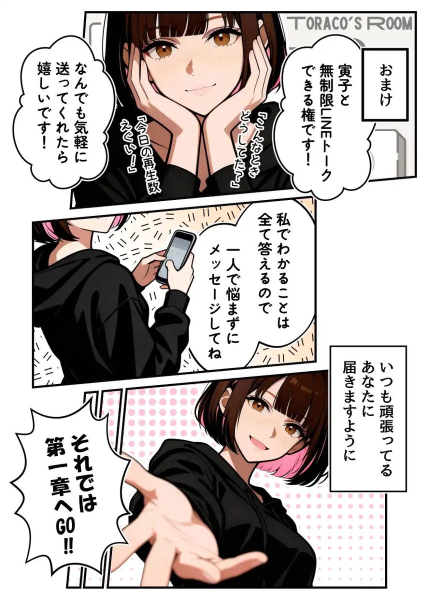 寅子｜コミックアーティスト tweet media