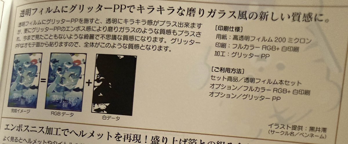 黒井澪（Kuroiray） (@kuro_kuro_kuroi) / Posts / X