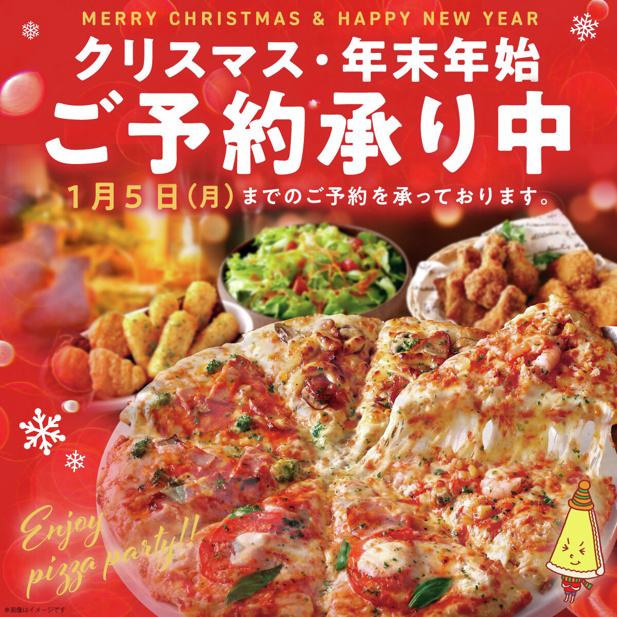 Reposts by ピザーラ (@pizzala_jp) / X