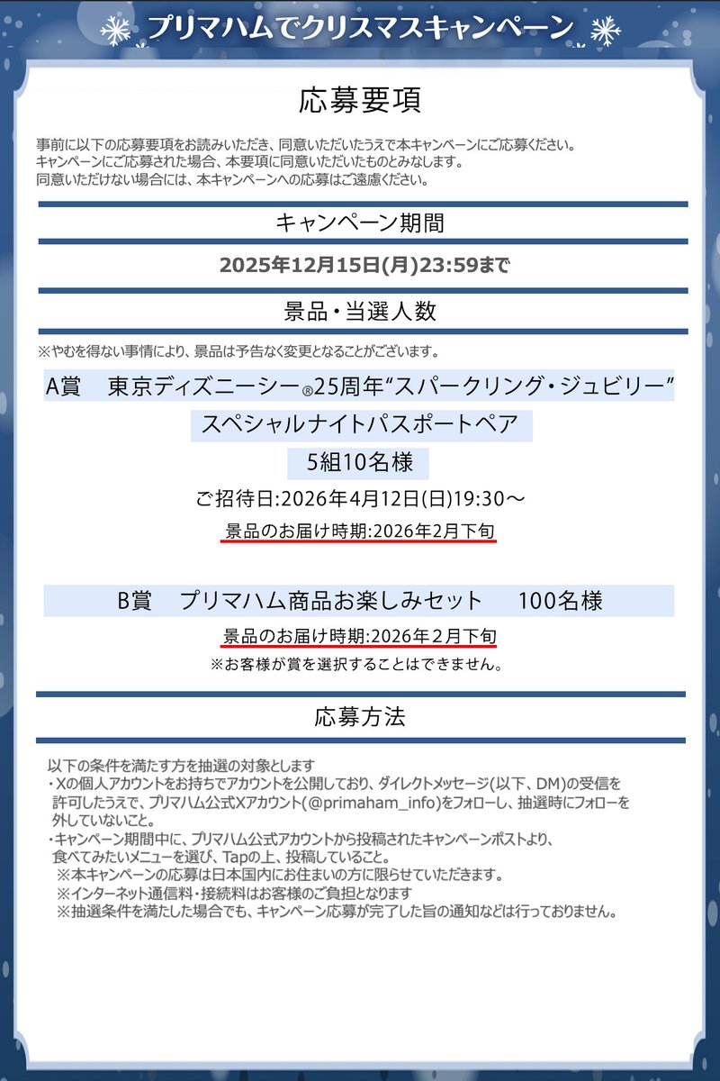 プリマハム【公式】 tweet media