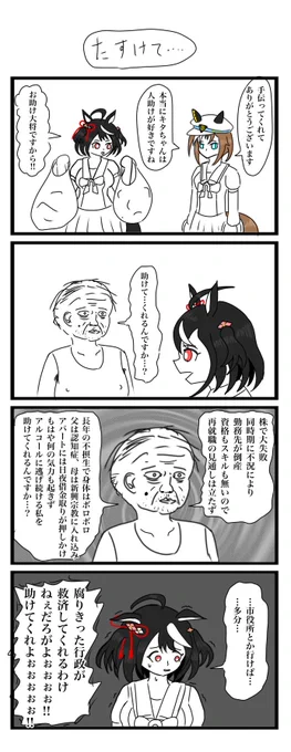 #すみませんウマ娘プリティーダービーのプリティー抜きください
見たけりゃ見せてやるよ 