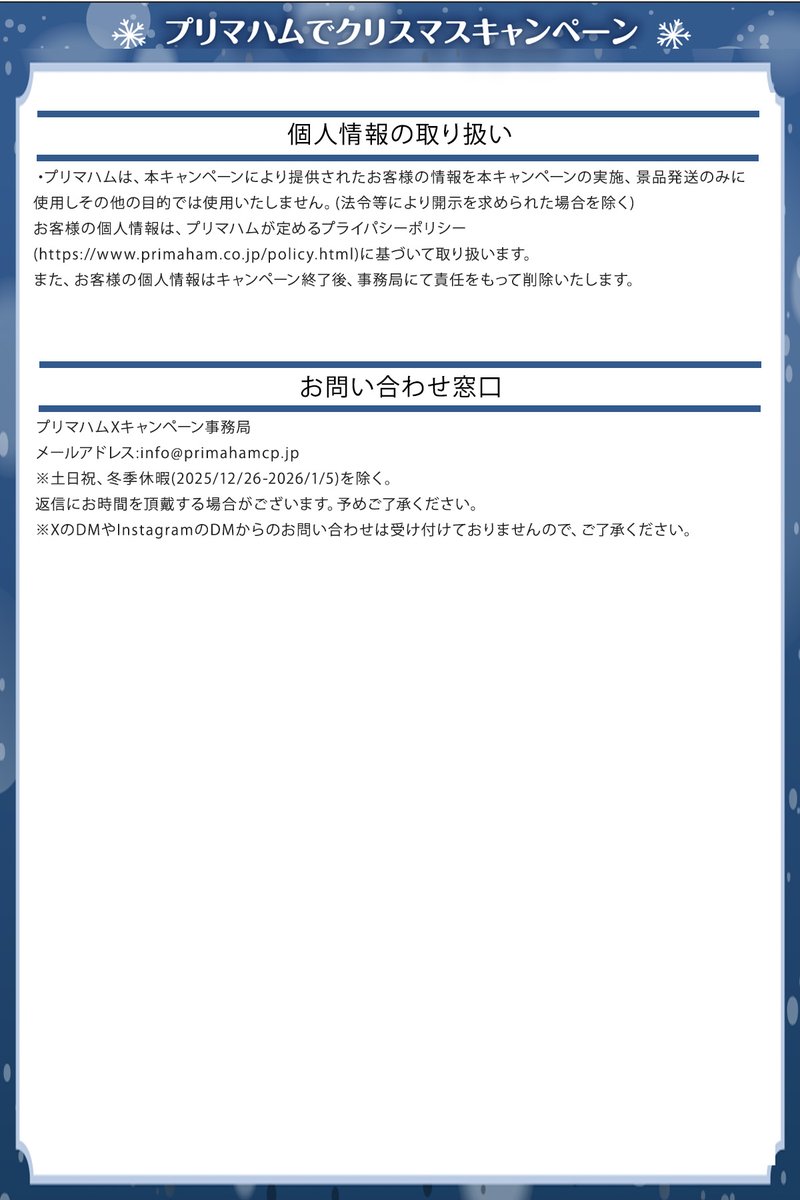 プリマハム【公式】 tweet media