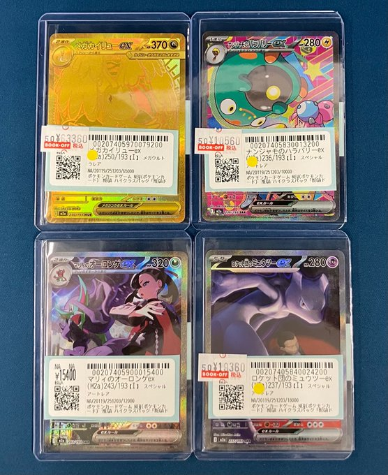 ✨#ポケモンカード 入荷情報✨ 🪽メガカイリューex MUR🪽 🧲ナンジャモ