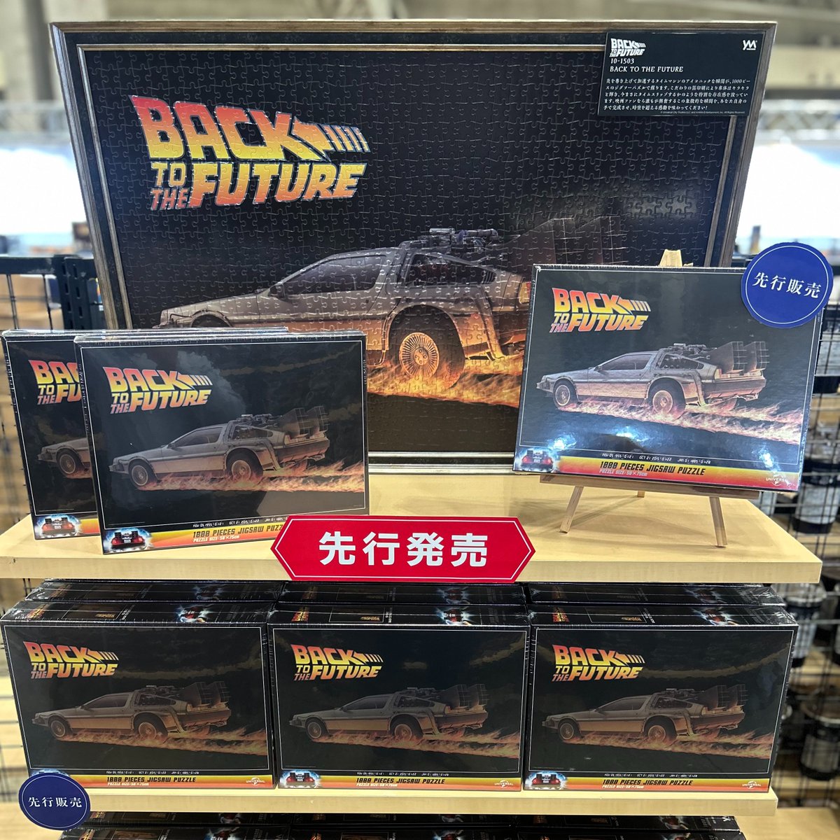 ✨新商品先行発売のお知らせ✨ 映画『バック・トゥ・ザ・フューチャー