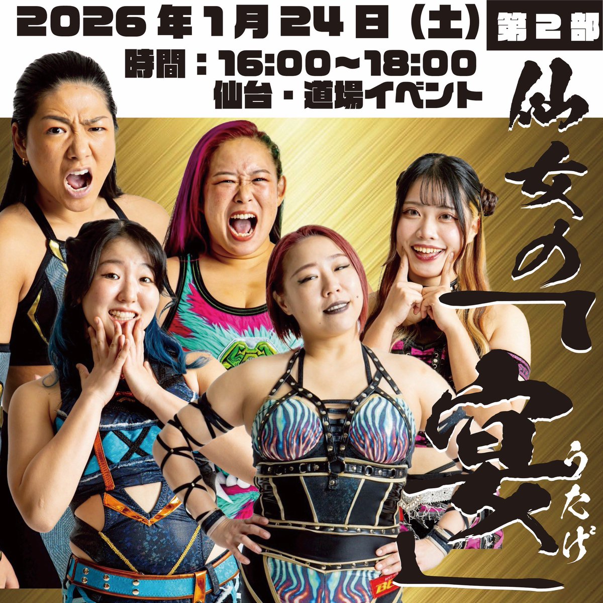 レア✨SENDAI GIRLS PRO-WRESTLING センダイガールズ レア✨SENDAI GIRLS PRO-WRESTLING センダイガールズ レア✨SENDAI