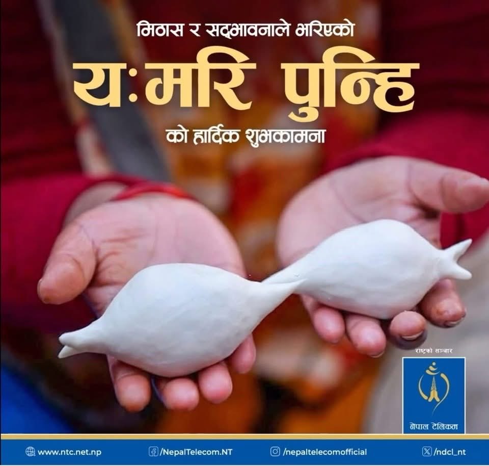 dr4955's tweet photo. हाम्रा मौलिक र परम्परागत साँकृतिक पर्वहरू उधौली पर्व, धान्य पूर्णिमा तथा य:मरी पुन्हीको अवशरमा सम्पूर्णमा हार्दिक शुभकामना !!! https://t.co/b2LsDJdgg2