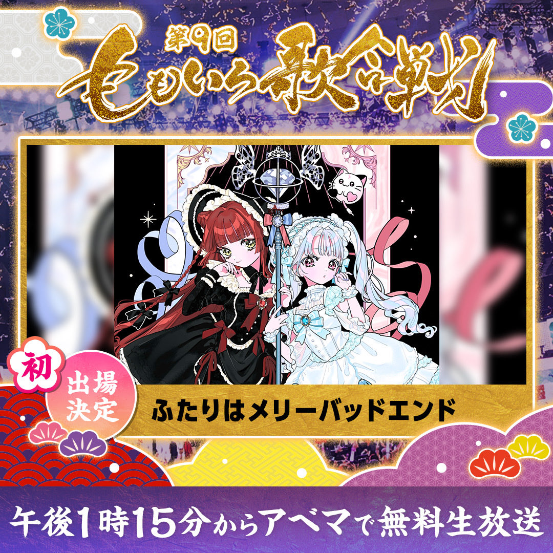 ふたりはメリーバッドエンド tweet media