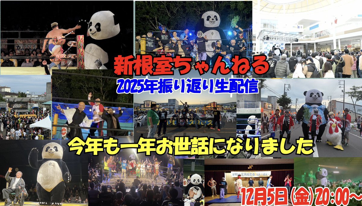 n2w2006's tweet image. 明日5日(金)20:00より新根室ちゃんねる、年内最後の生配信やります！皆様のコメント、メッセージお待ちしております。

youtube.com/live/qpLg7_vxu…