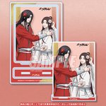 🎯おまけキャンペーン第3弾🎯 【アニメ「天官賜福 貮」オンラインくじ