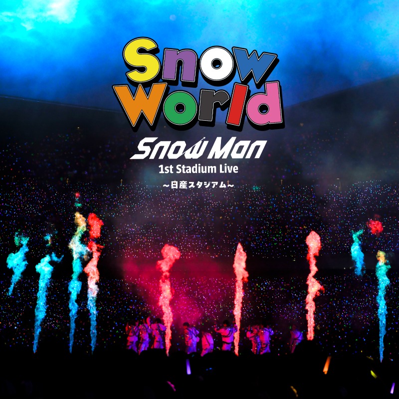 ジャケット公開】 「Snow Man 1st Stadium Live Snow World ～日産