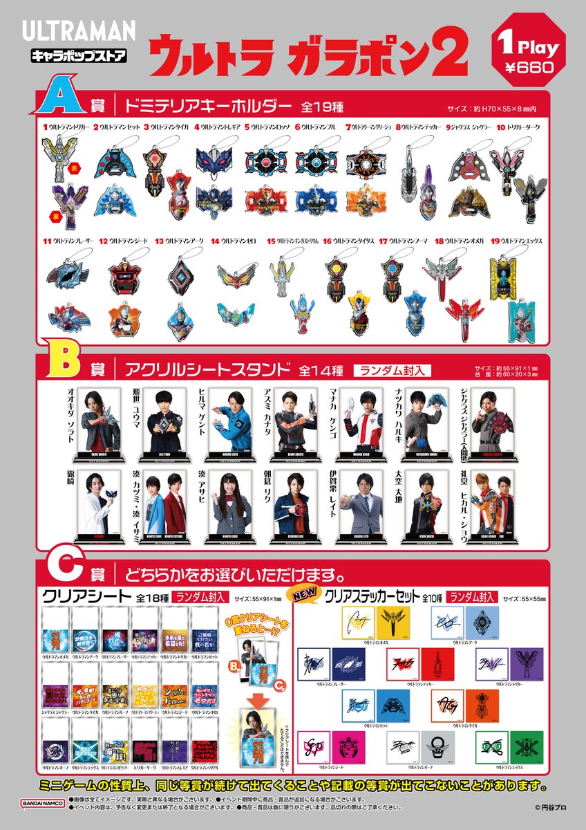 ULTRAMAN キャラポップストア
東京・福岡に期間限定オープン🎊

『#ウルトラマンオメガ』の新グッズ✨
人気の「ウルトラガラポン2」新賞品などが追加登場⚡

📍アトレ秋葉原
2025年12月19日(金)～

📍キャナルシティ博多
2026年3月14日(土)～

詳細👇
m-78.jp/news/post-7651

#ULTRAMAN_cps