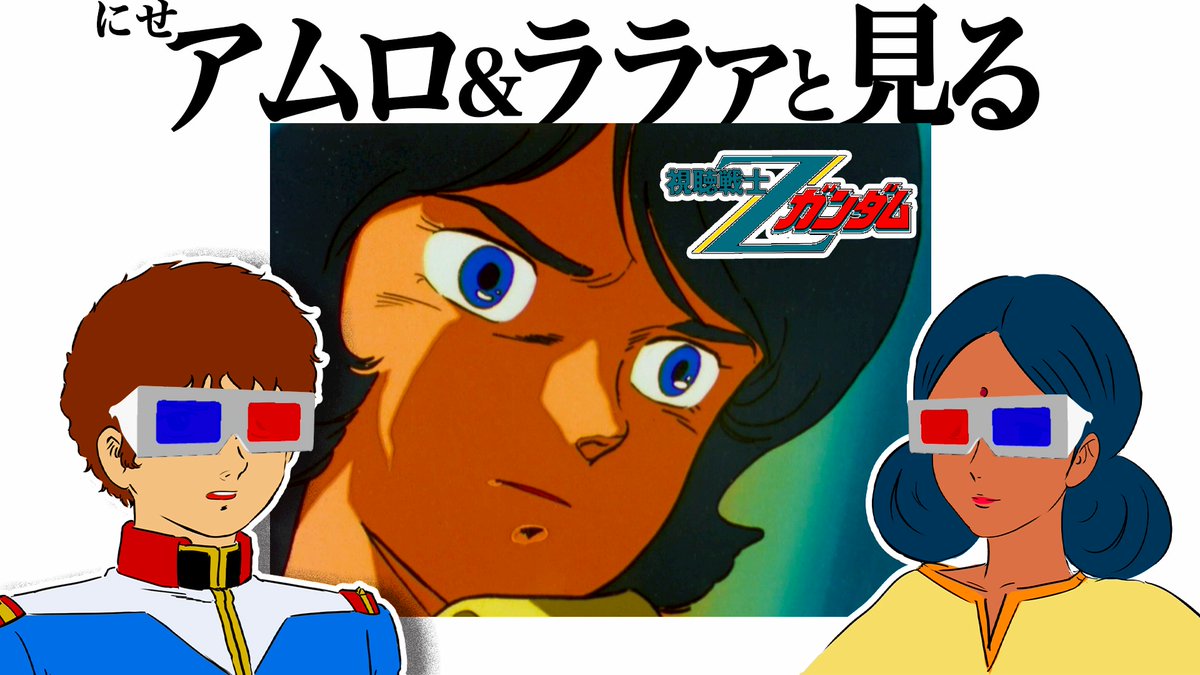 スーパーポテサラアニメ (@super_potesala) / Posts / X