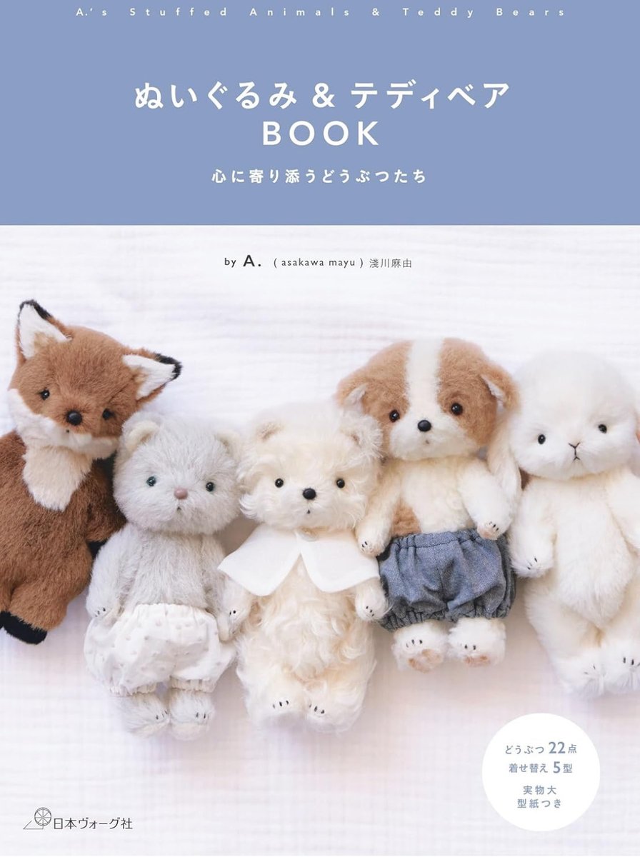 Adot asa  adot_asa ぬいぐるみ A.(エードット) (@adot_asa) / Posts / X