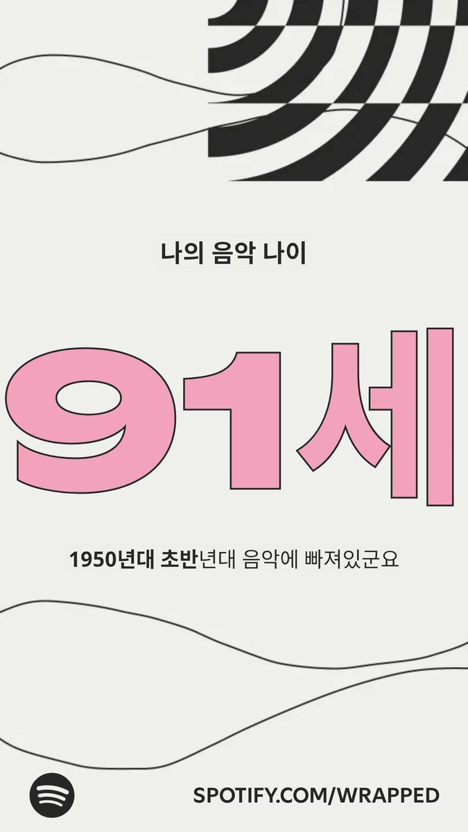 재즈 좀 들었더니 인생최후의끌어치기됨