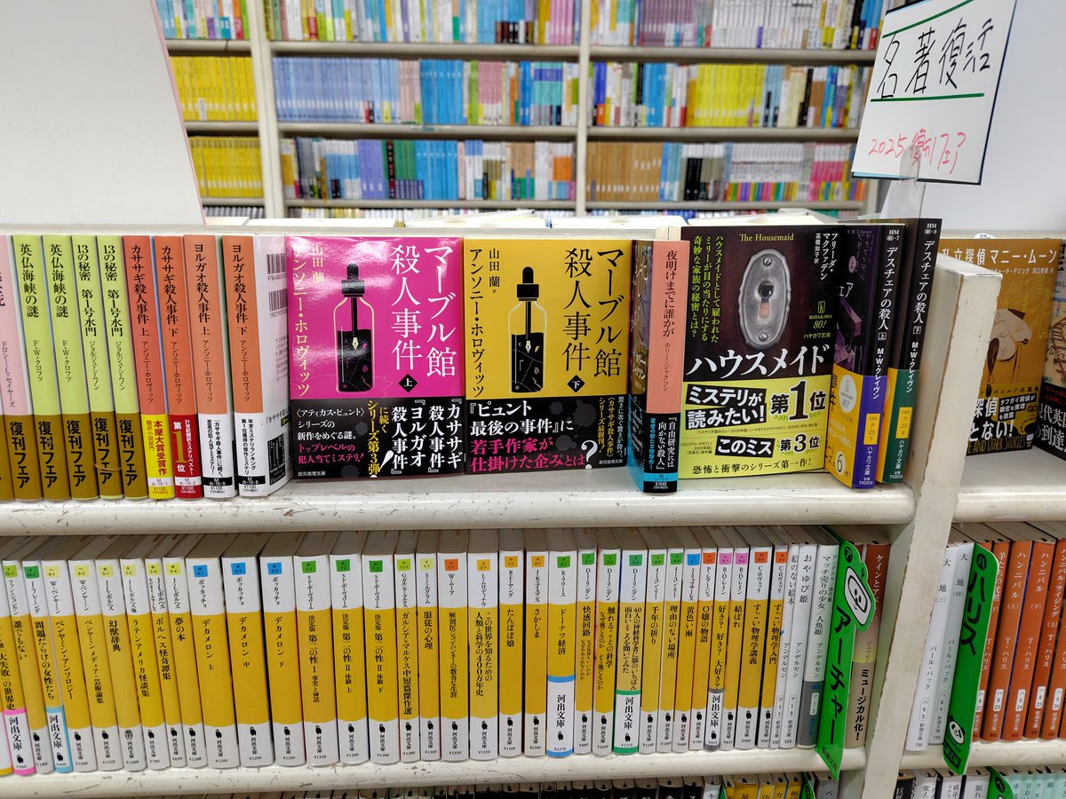 今年も発表されました
＃週刊文春
＃宝島社