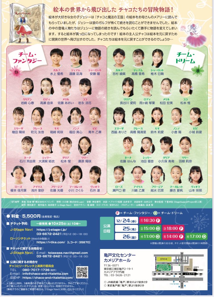 plusnewkids's tweet photo. #水上優希 君が
「チャコとリータレッタ」
チームファンタジーでガルフ役を演じます✨　
12/24〜26
亀戸文化センター
カメリアホールにて

とても素敵な作品です✨
応援よろしくお願い致します✨

チケット予約は水上優希くんのInstagramのDmによろしくお願い致します🙇‍♀️
⇩
https://t.co/Yktubss6D6 https://t.co/PyExvteR4k