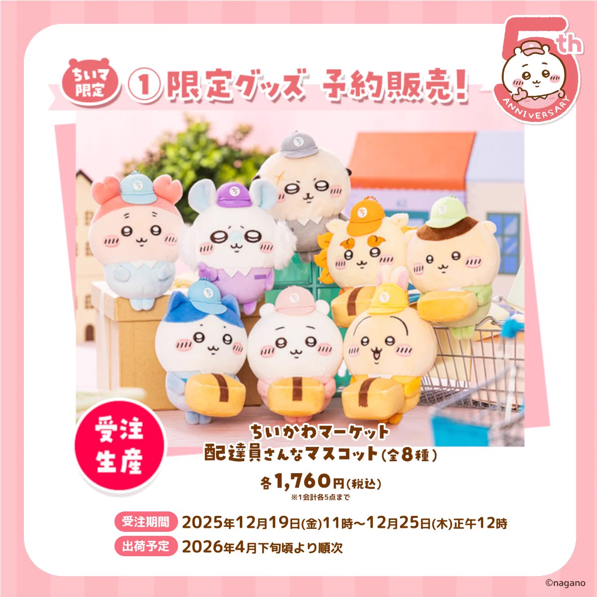 【ＧＷ限定価格】ちいかわ まとめ売り ５０点 マスコット G7SyOqMa8AA6JrW?format=webp&